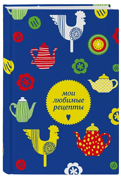 Книга для записи кул.рецептов А5 "Мои любимые рецепты. Чайники и петушки" - фото 2