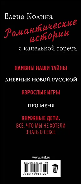 Романтические истории с капелькой горечи (комплект из 5 книг) - фото 4