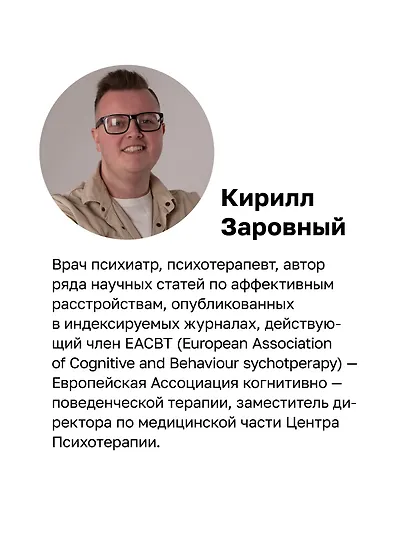 Тревога. Расстанься с ней и живи спокойно - фото 7
