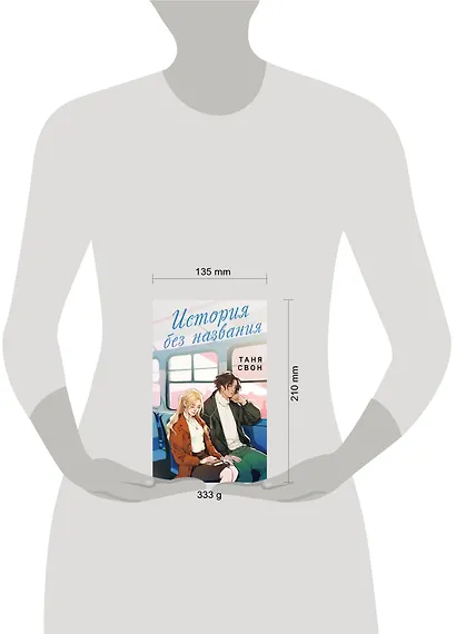 История без названия - фото 5