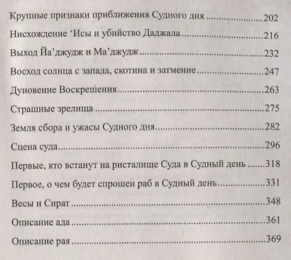 События конца света - фото 3