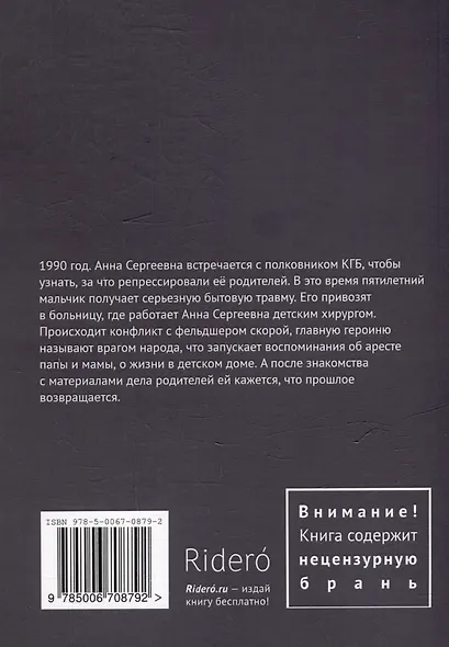 Красный шприц - фото 2