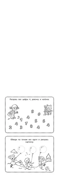 Веселые игры на каждый день - фото 5