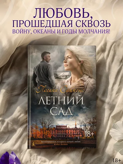 Летний сад - фото 4