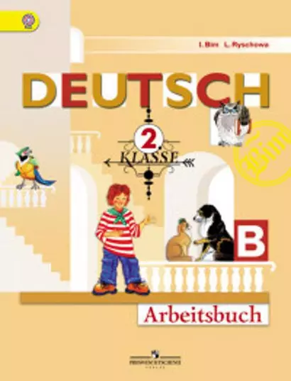 Deutsch. Немецкий язык. 2 класс. Рабочие тетради. В 2-х частях. Части A, B (комплект из 2-х тетрадей) - фото 1