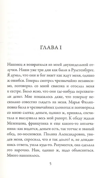 Игрок - фото 3