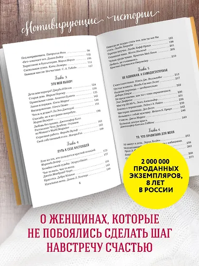 Куриный бульон для души. Я решила - смогу! 101 история о женщинах, для которых нет ничего невозможного (лучшая цена) - фото 5