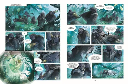 Эмми и последние эльфы. Том 2: Возвращение королевства - фото 5