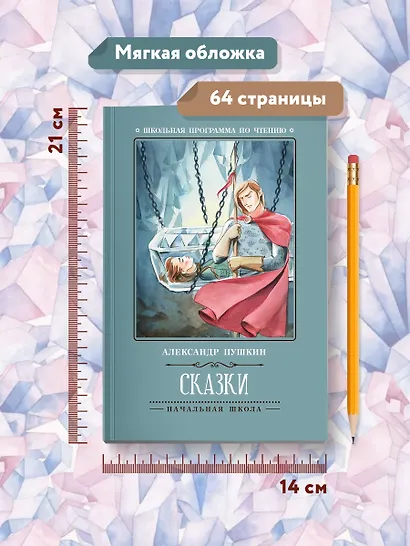 Сказки - фото 8