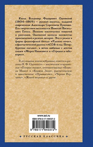 Живой мертвец и другие таинственные истории - фото 2