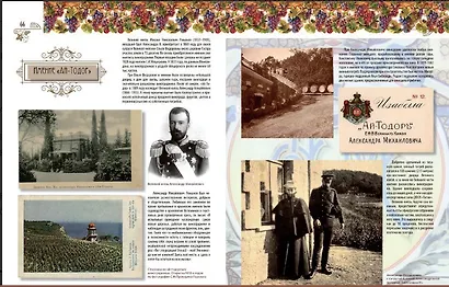 In Vino Veritas: Виноградарство и виноделие Крыма на старинных фотографиях, этикетках и в рекламе - фото 2
