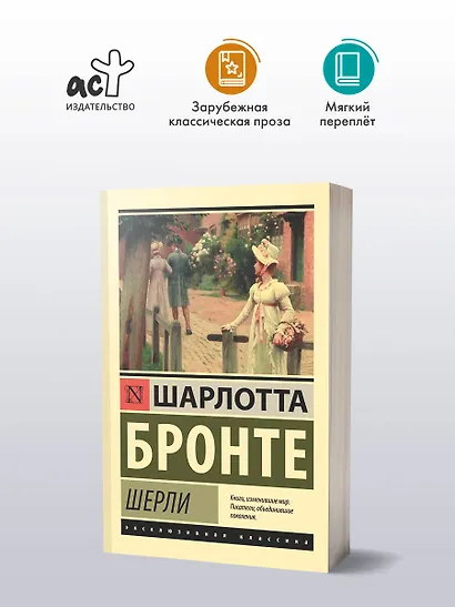 Шерли - фото 3