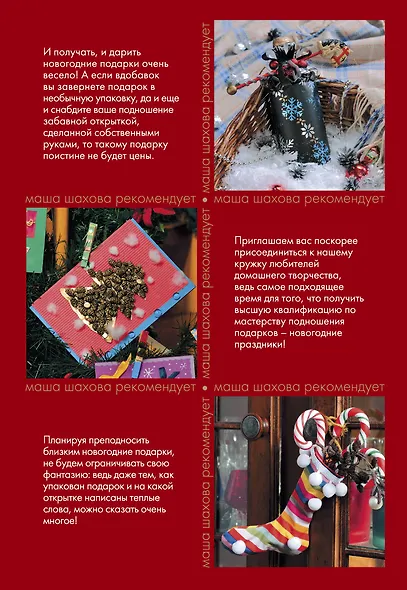 Новогодние открытки и подарки - фото 2
