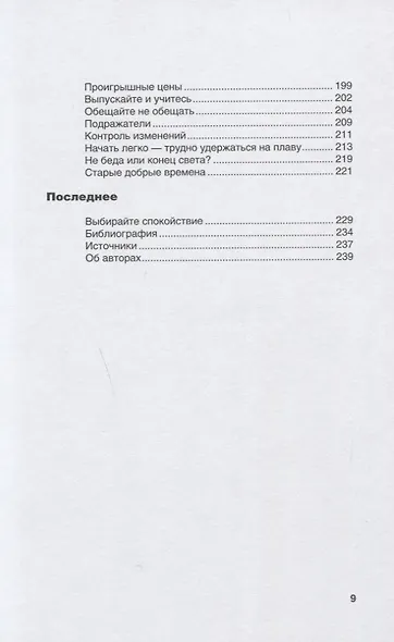 Не сходите с ума на работе - фото 5