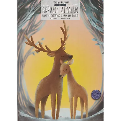 Папка для рисования акрилом и гуашью А3 20л 200г/м2, карт.папка, ассорти - фото 1