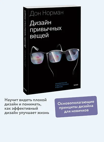 Дизайн привычных вещей - фото 4