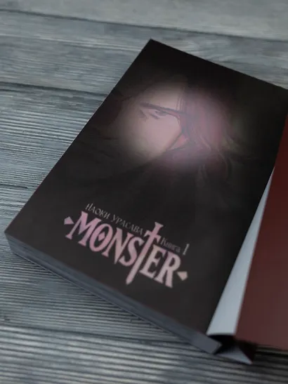 Монстр. Том 1 (Monster). Манга - фото 11