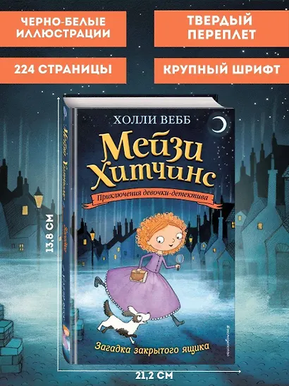 Загадка закрытого ящика - фото 5