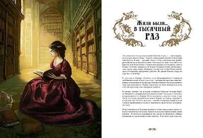 Красавица и чудовище - фото 10