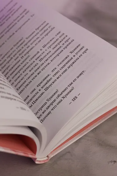 Ворона в гареме. Том 1 (Raven of the Inner Palace). Ранобэ - фото 13