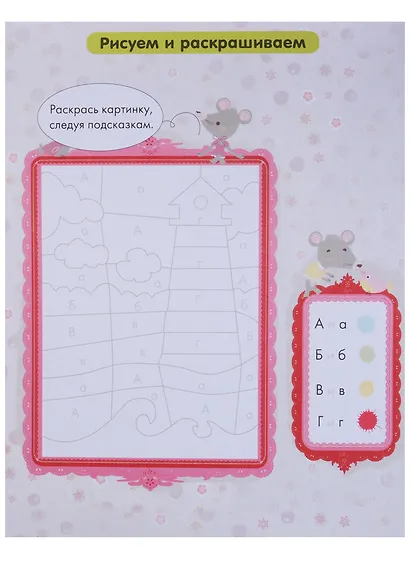 Суперзнатоки. Блокноты. 40 суперразвивающих заданий. 5-6 лет - фото 3