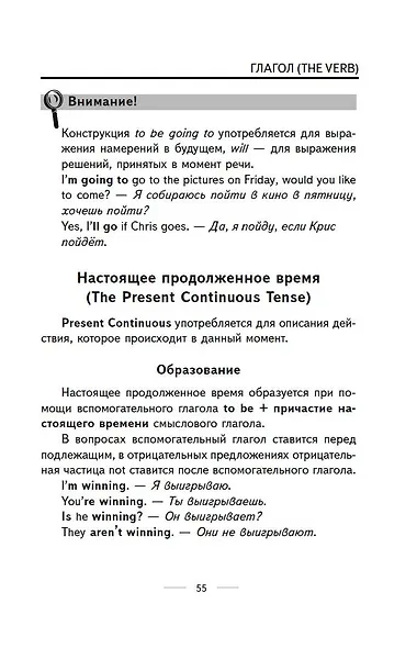 Английский язык. Весь курс. 5-7 классы - фото 3
