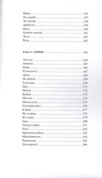 Стоп-кадр - фото 6