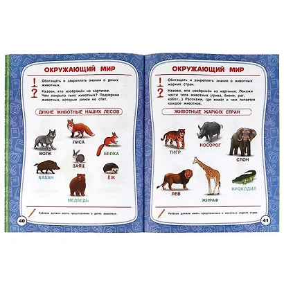 Тесты с наклейками.  4-5 лет. Грамота - фото 3