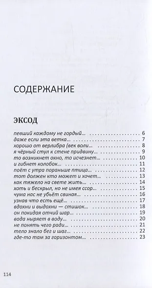 Дедушка Х - фото 2