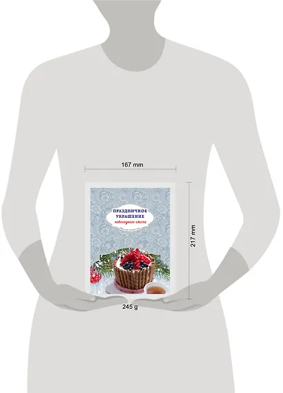 Праздничное украшение новогоднего стола - фото 4