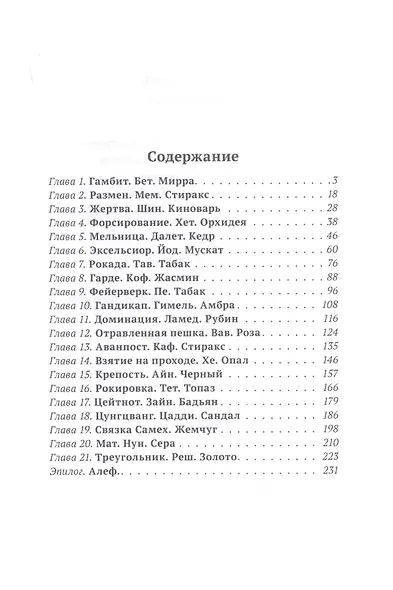 Ход черных - фото 2