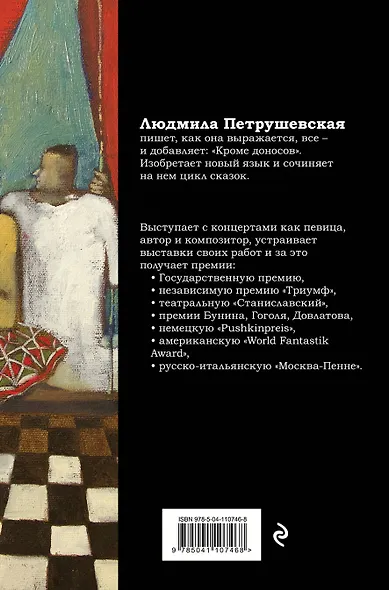 Брачная ночь, или 37 мая. Комедии и драмы - фото 2