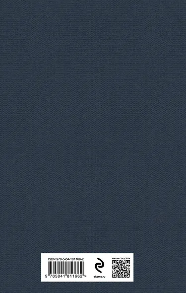 Набор "Два лика Сатаны" (комплект из 2-х книг: "Скорбь Сатаны", "Словарь Сатаны") - фото 7
