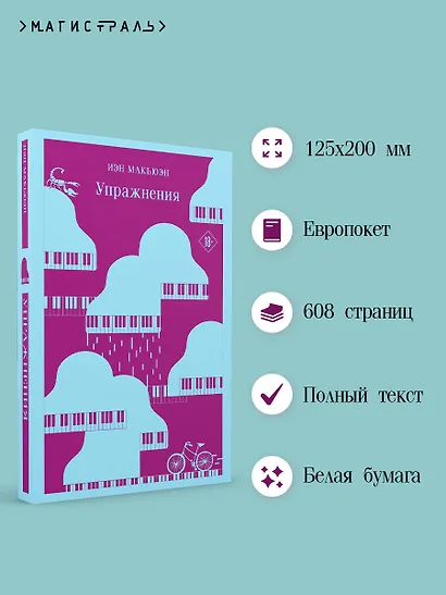 Упражнения - фото 5