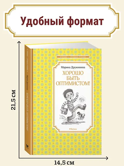 Хорошо быть оптимистом! - фото 3