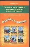 Где найти и как скачать море софта, вареза, фильмов и музыки - фото 1
