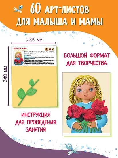 Жужа. Большой альбом для совместного творчества с малышом 1+ - фото 4