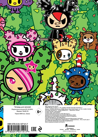 Тетрадь общая «tokidoki. Кактусы», А5, 48 листов - фото 4
