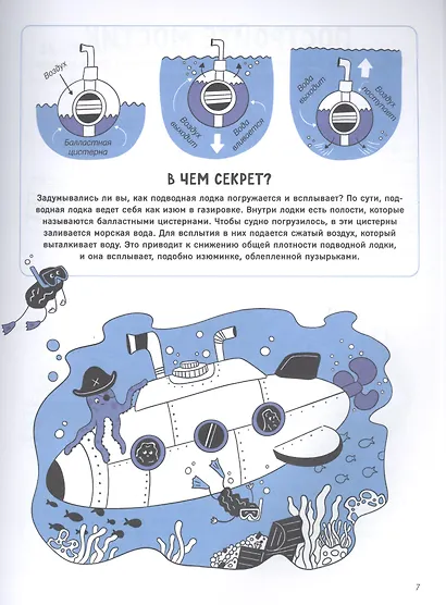 Научные опыты и трюки - фото 4