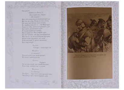 Трагедии. Том III - фото 4