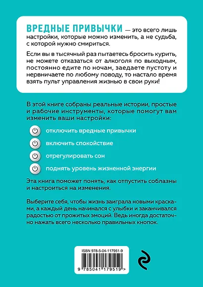 Пульт управления вашей жизнью - фото 2