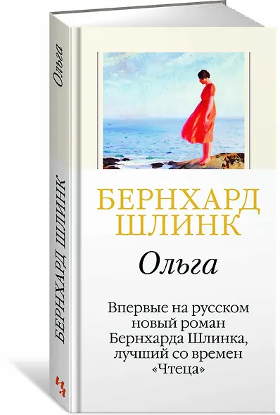 Ольга - фото 2