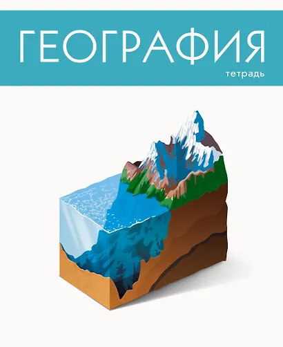 Тетрадь предметная в клетку Listoff, "Простая наука. География", 48 листов - фото 4