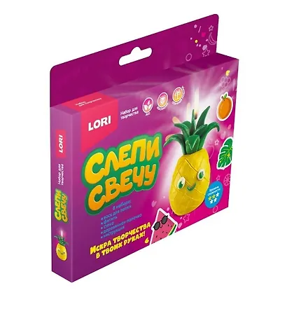Набор для творчества LORI. Слепи свечу "Ананас" - фото 1