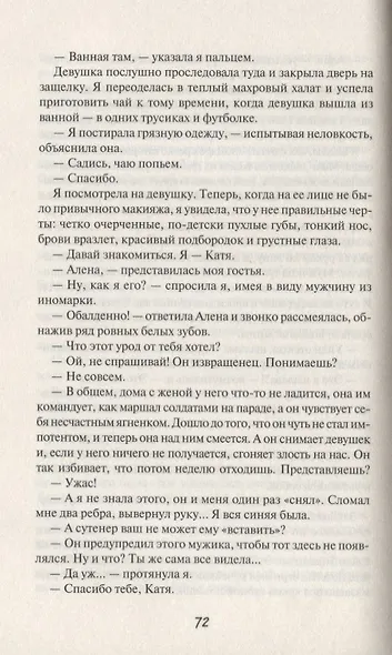 Надеюсь и люблю - фото 4