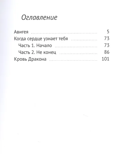 В Царстве Теней - фото 2