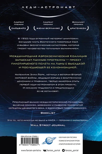 Вычисляя звезды - фото 2