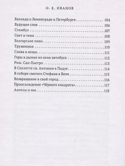 Ангелы и мы - фото 6