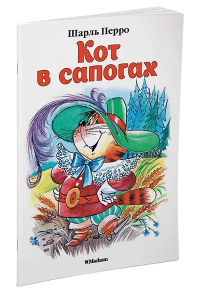 Кот в сапогах - фото 2