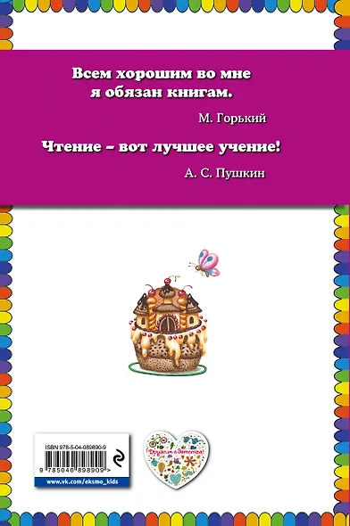 Царевна-лягушка: волшебные сказки - фото 2